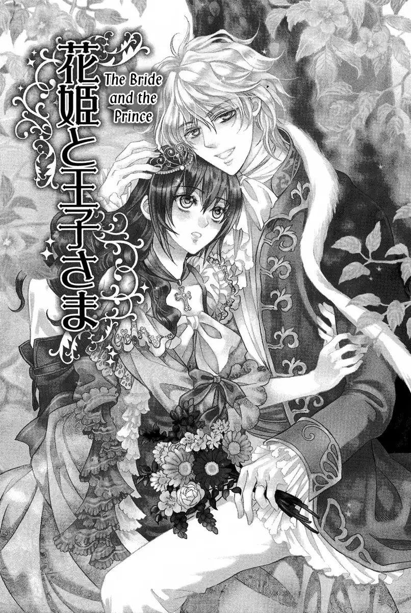 Kyuuketsuki no Uruwashiki Kekkon Chapter 2 2